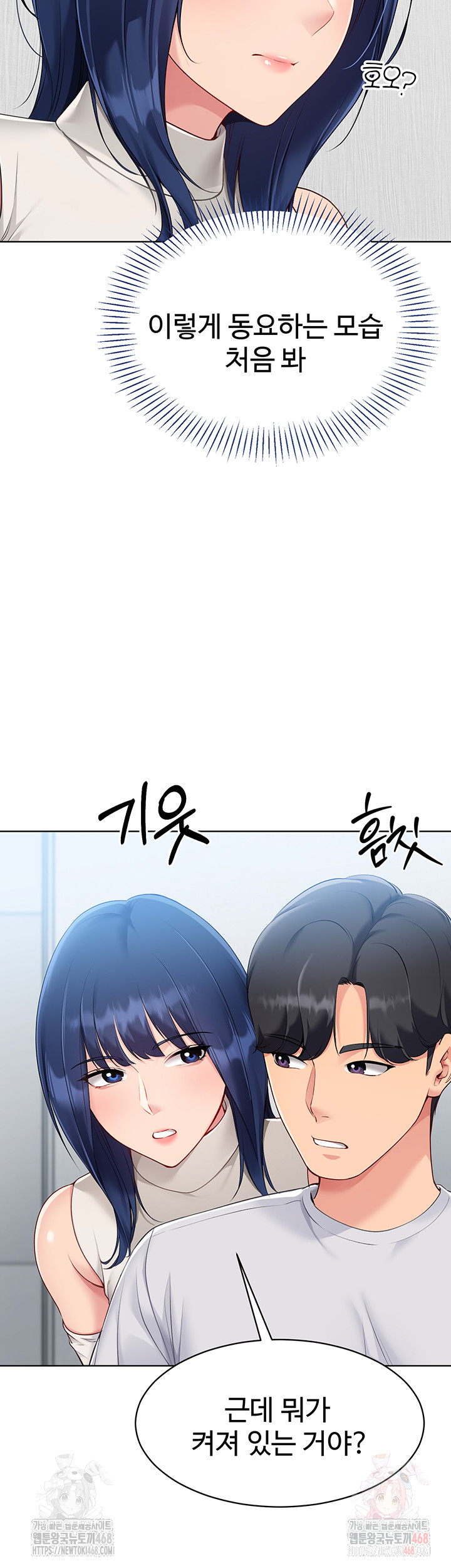 Set It! Raw Chapter 48 Page 35
