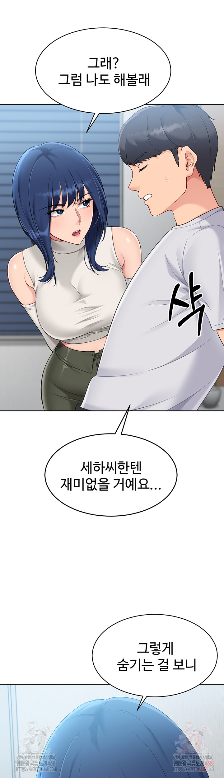Set It! Raw Chapter 48 Page 37