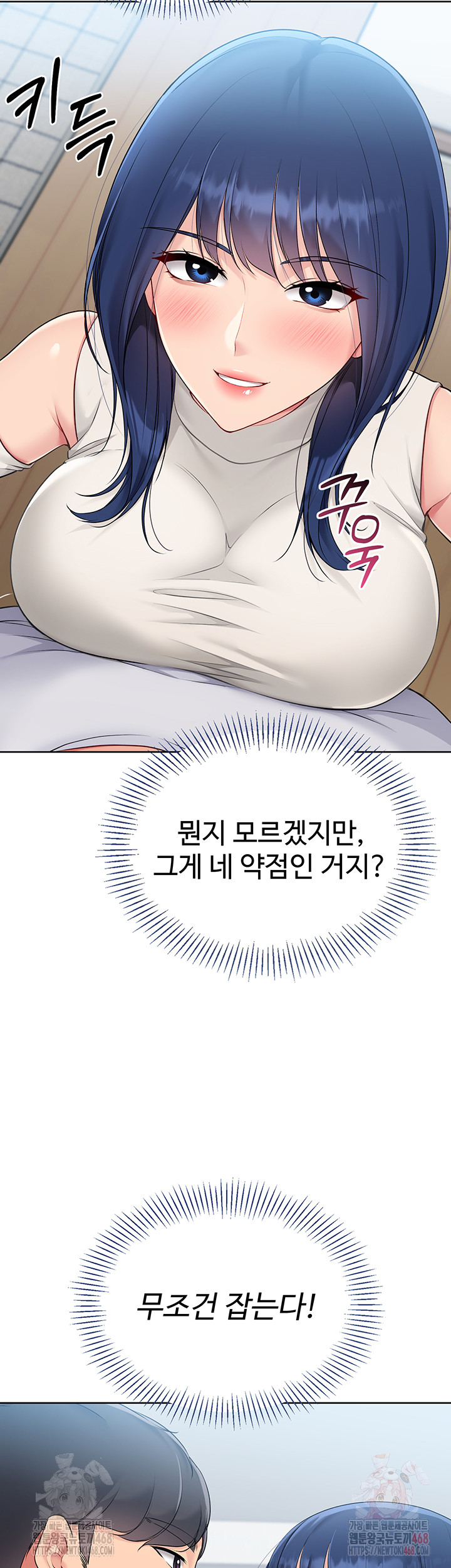 Set It! Raw Chapter 48 Page 41