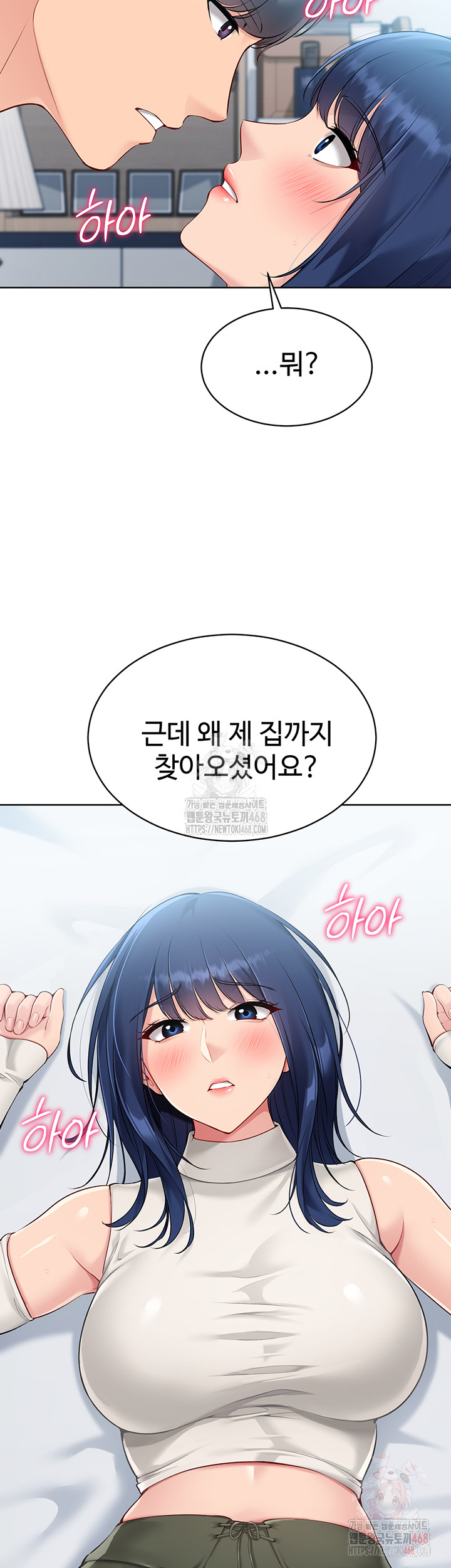 Set It! Raw Chapter 48 Page 48