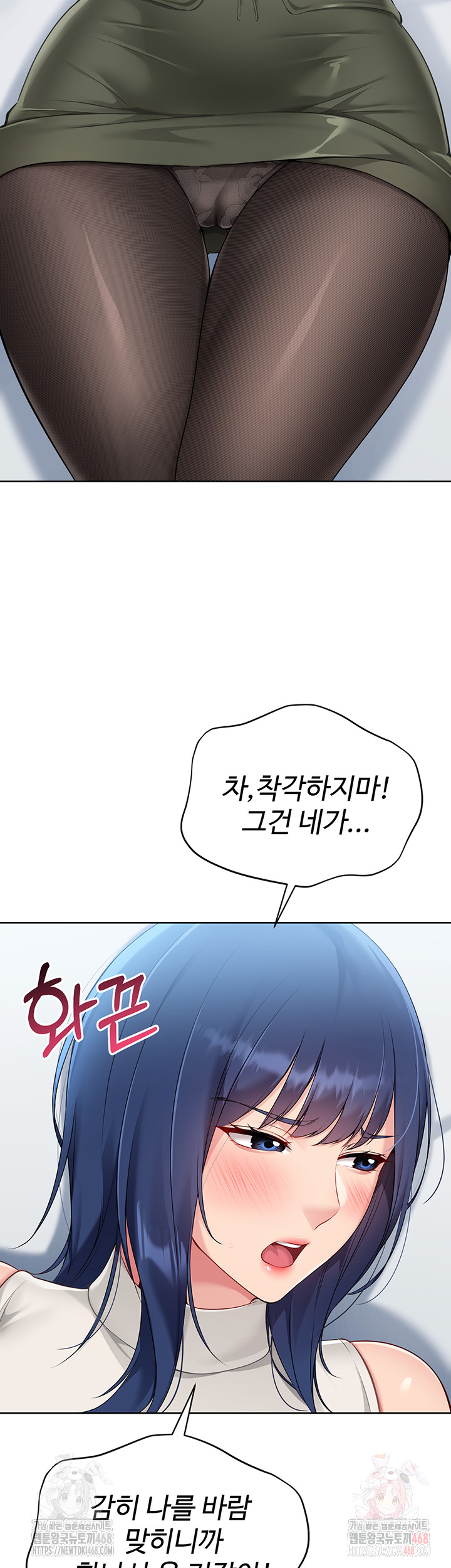 Set It! Raw Chapter 48 Page 49