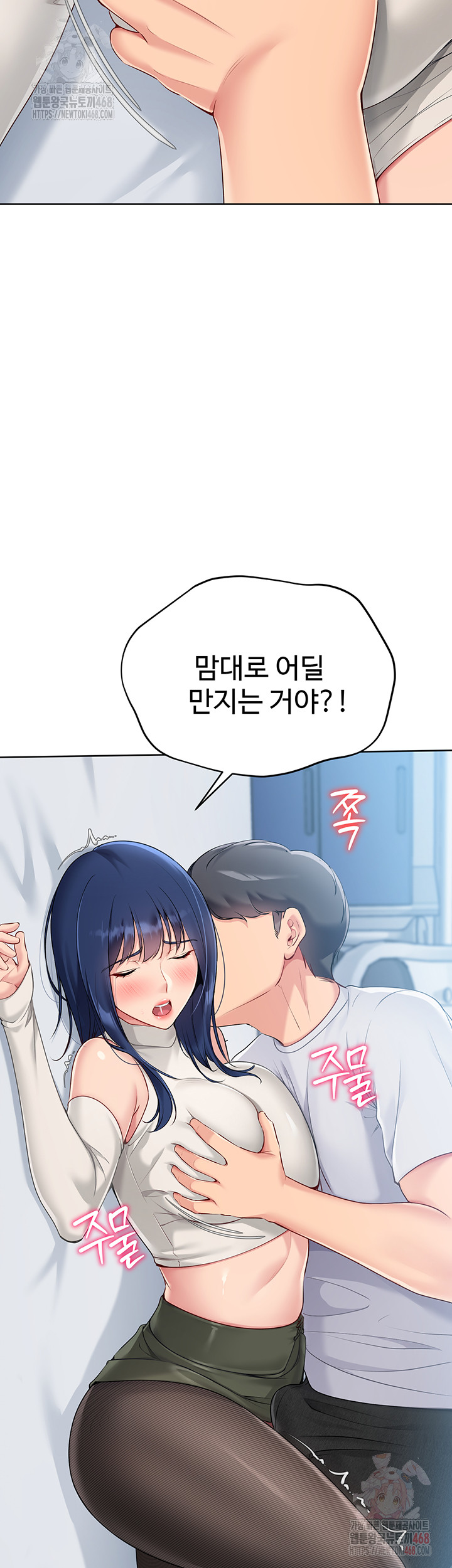 Set It! Raw Chapter 48 Page 51