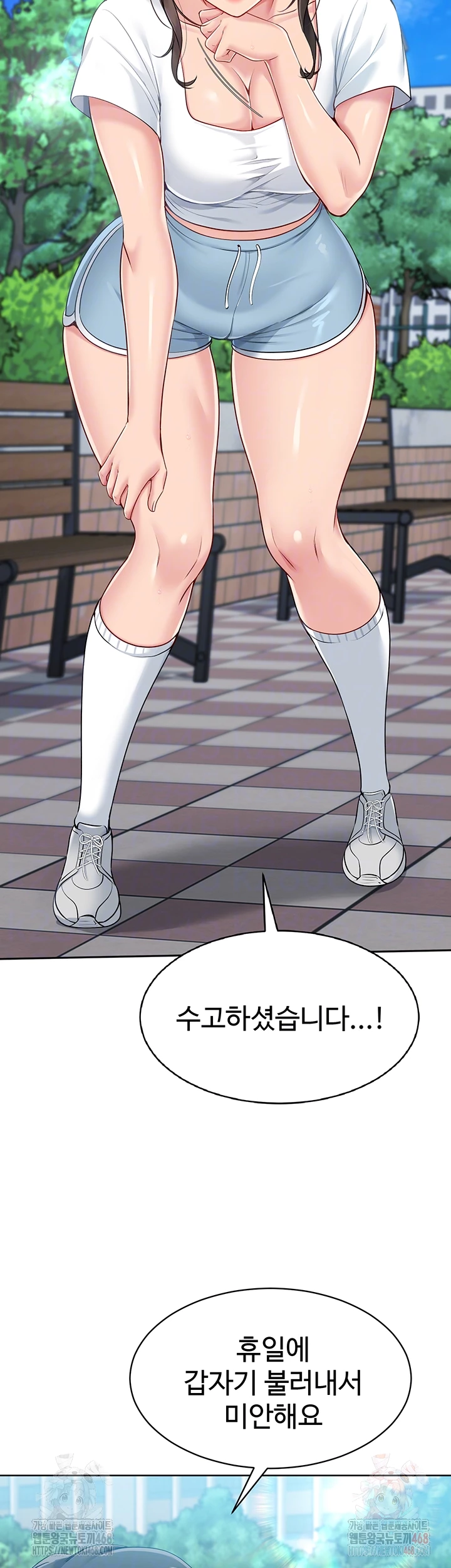 Set It! Raw Chapter 48 Page 8