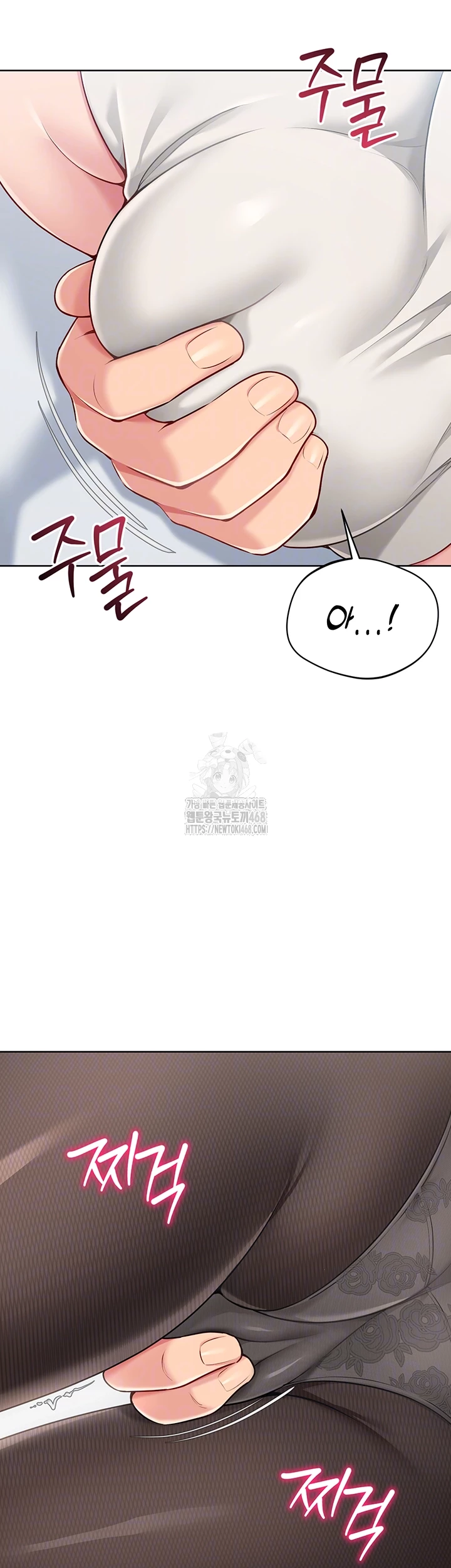 Set It! Raw Chapter 49 Page 13
