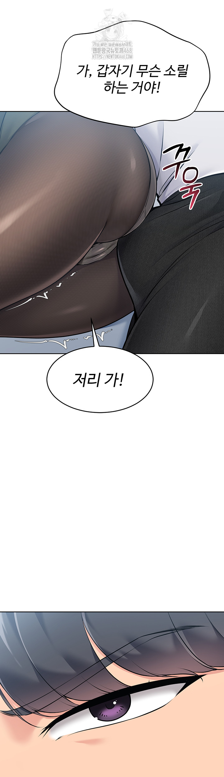 Set It! Raw Chapter 49 Page 15