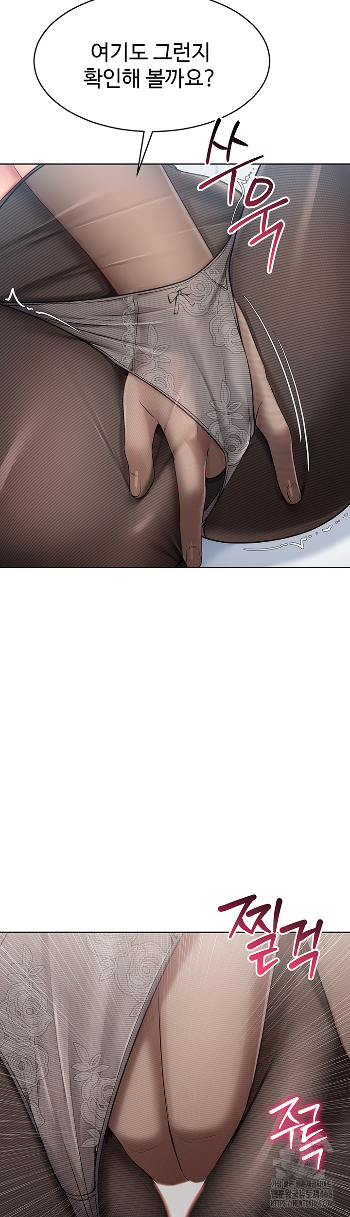 Set It! Raw Chapter 49 Page 23