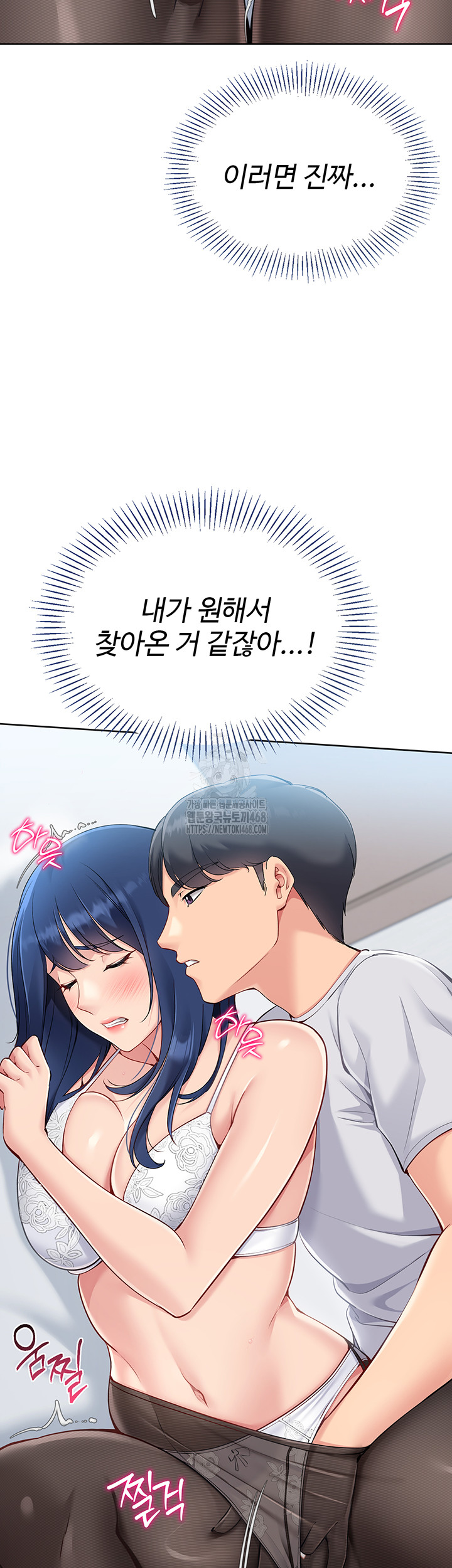 Set It! Raw Chapter 49 Page 27