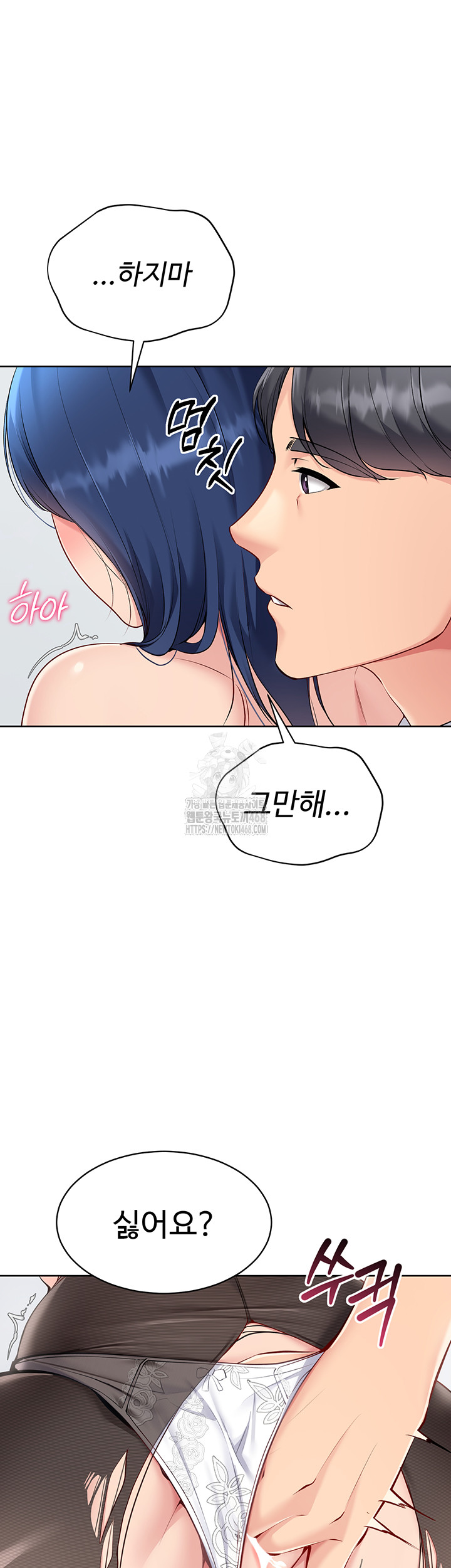 Set It! Raw Chapter 49 Page 31