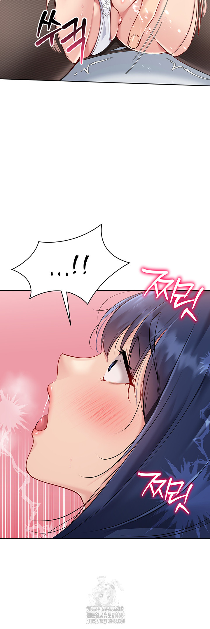 Set It! Raw Chapter 49 Page 32