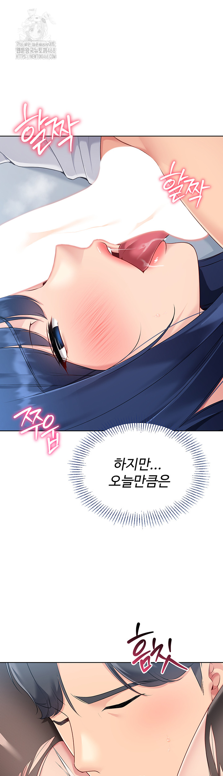 Set It! Raw Chapter 49 Page 58
