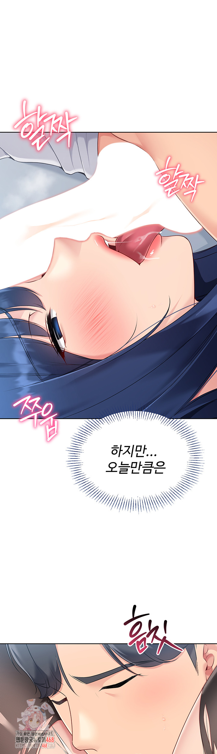 Set It! Raw Chapter 50 Page 1