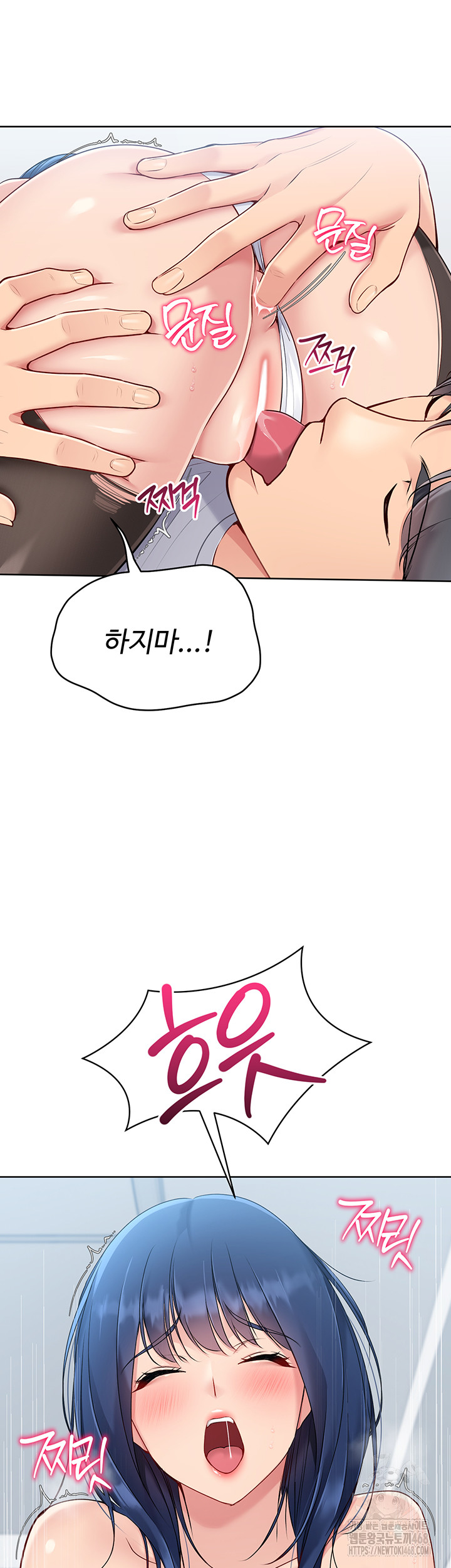 Set It! Raw Chapter 50 Page 15