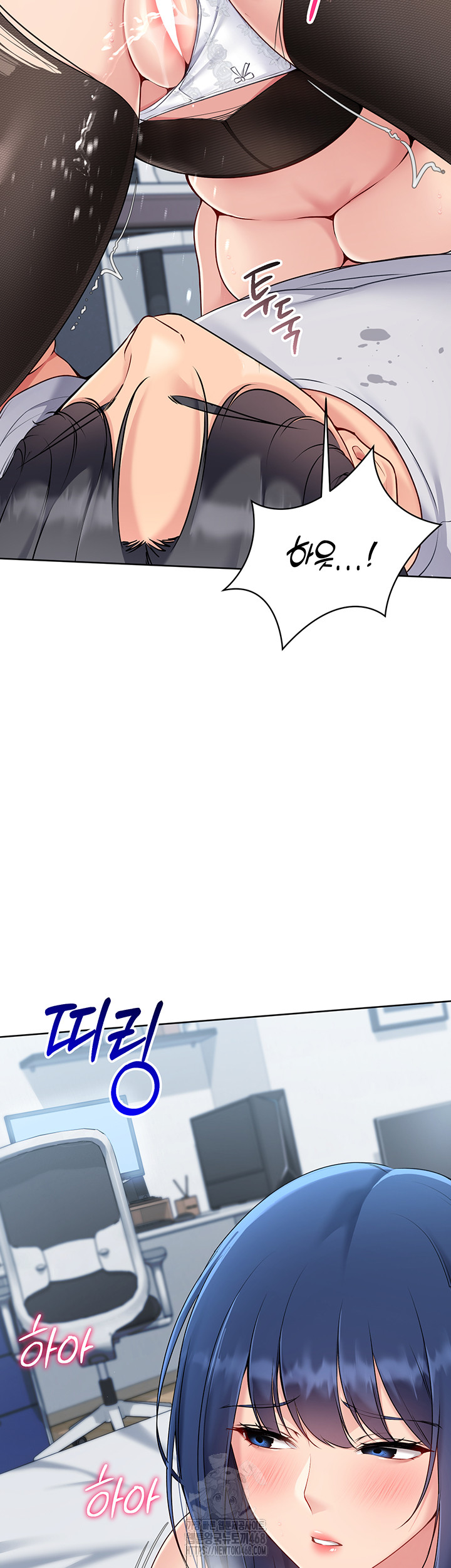 Set It! Raw Chapter 50 Page 17