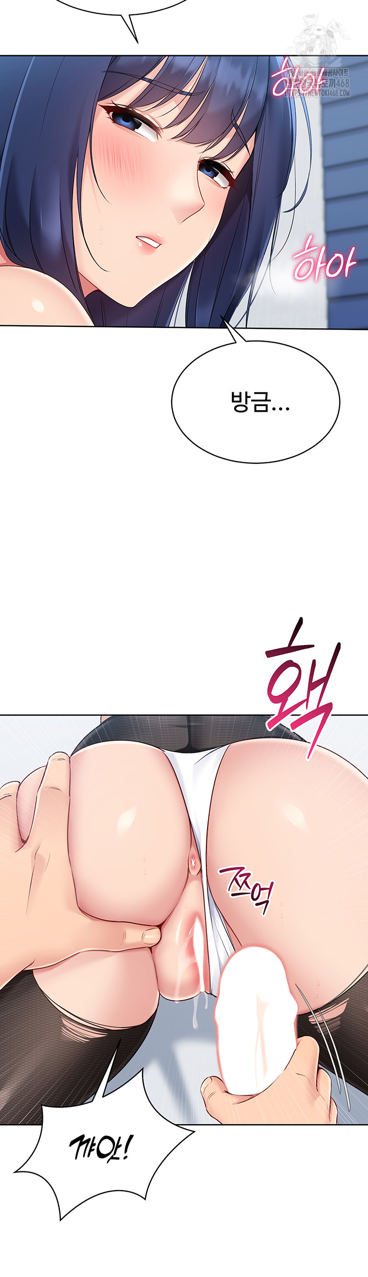 Set It! Raw Chapter 50 Page 19