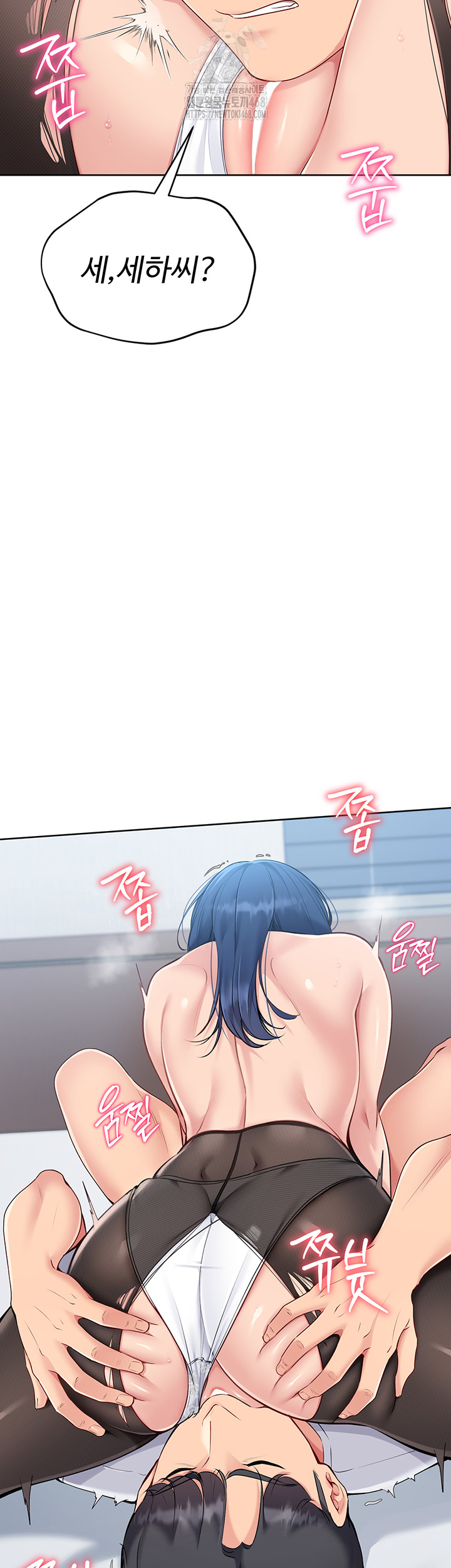 Set It! Raw Chapter 50 Page 2