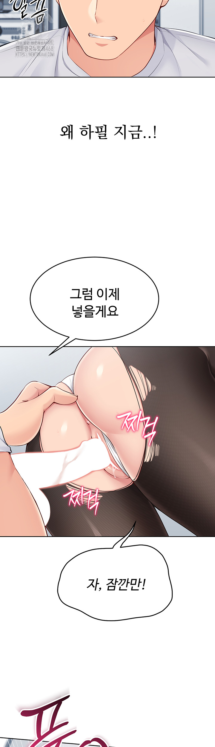 Set It! Raw Chapter 50 Page 23