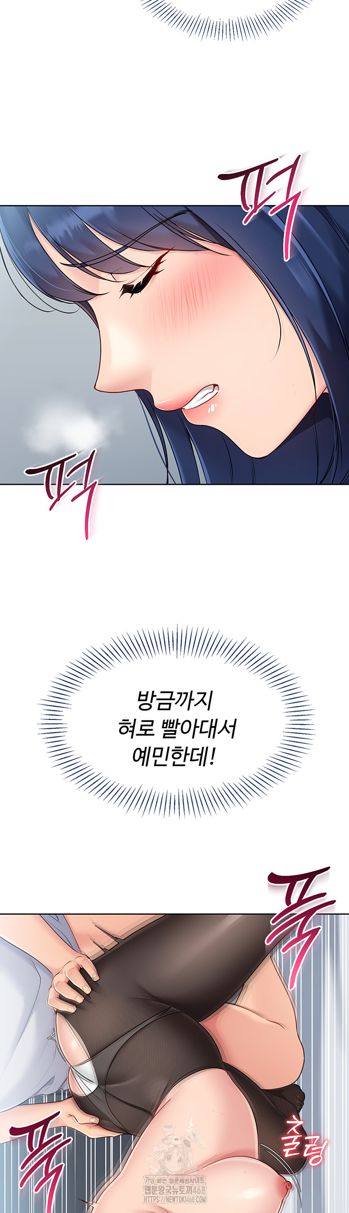 Set It! Raw Chapter 50 Page 26