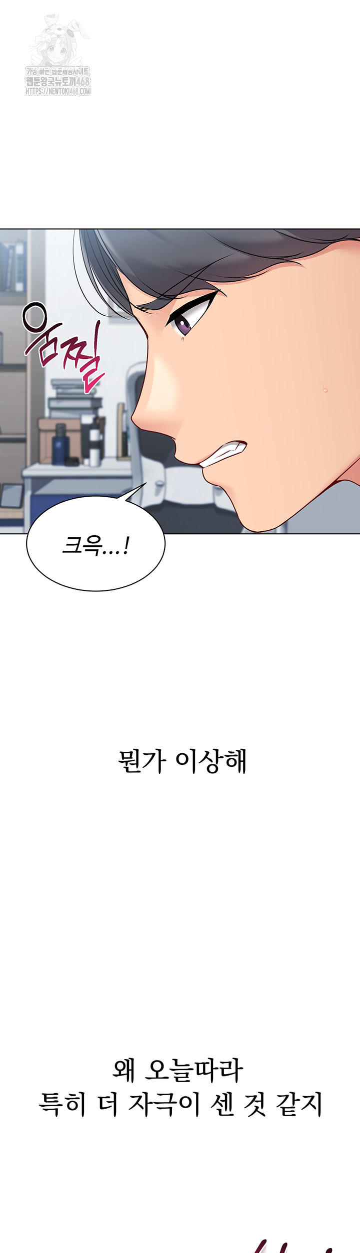 Set It! Raw Chapter 50 Page 29