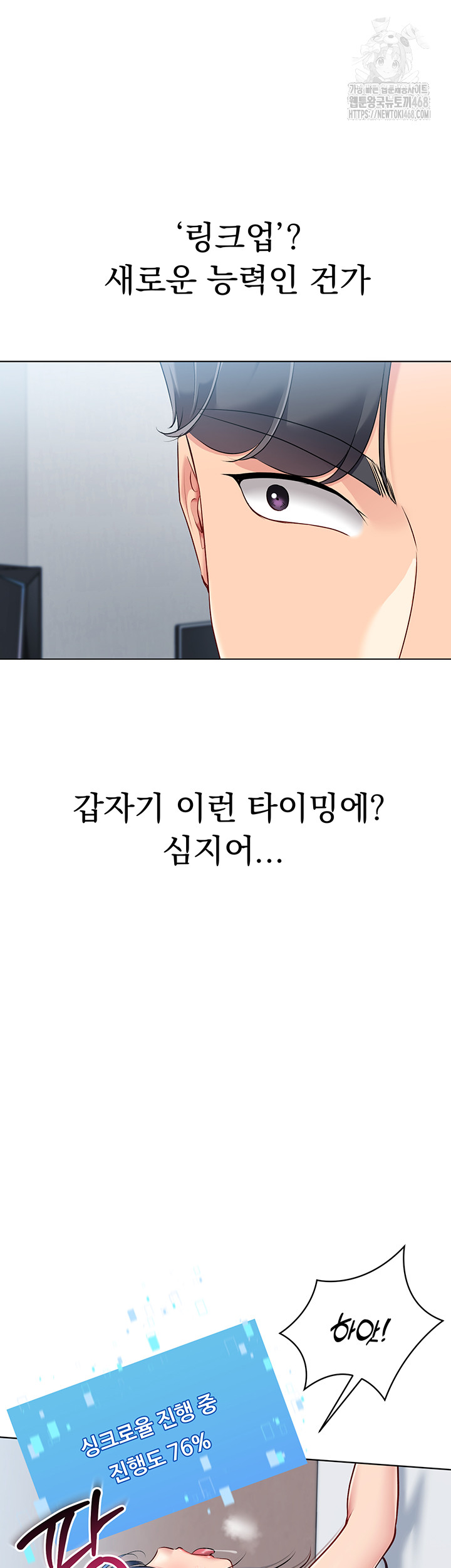 Set It! Raw Chapter 50 Page 34