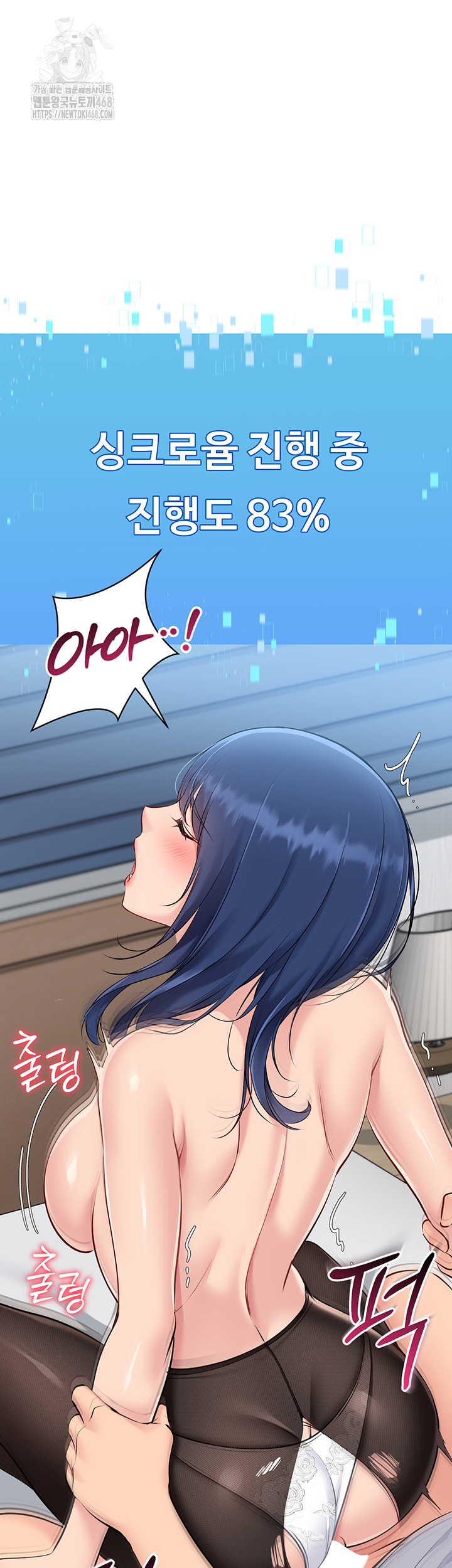 Set It! Raw Chapter 50 Page 37
