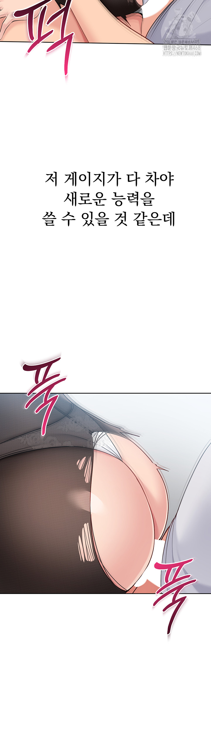 Set It! Raw Chapter 50 Page 38