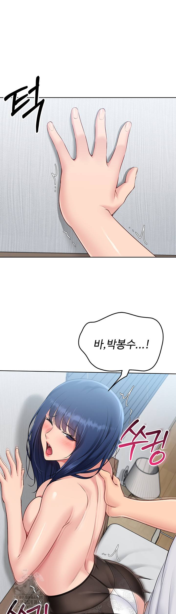 Set It! Raw Chapter 50 Page 40