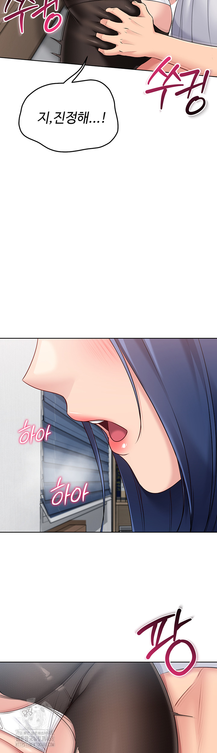 Set It! Raw Chapter 50 Page 41