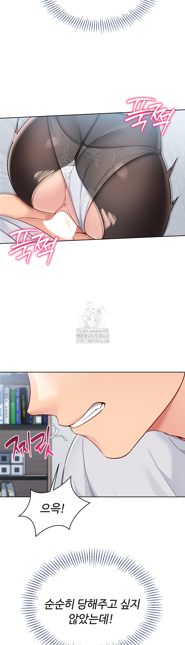 Set It! Raw Chapter 50 Page 45