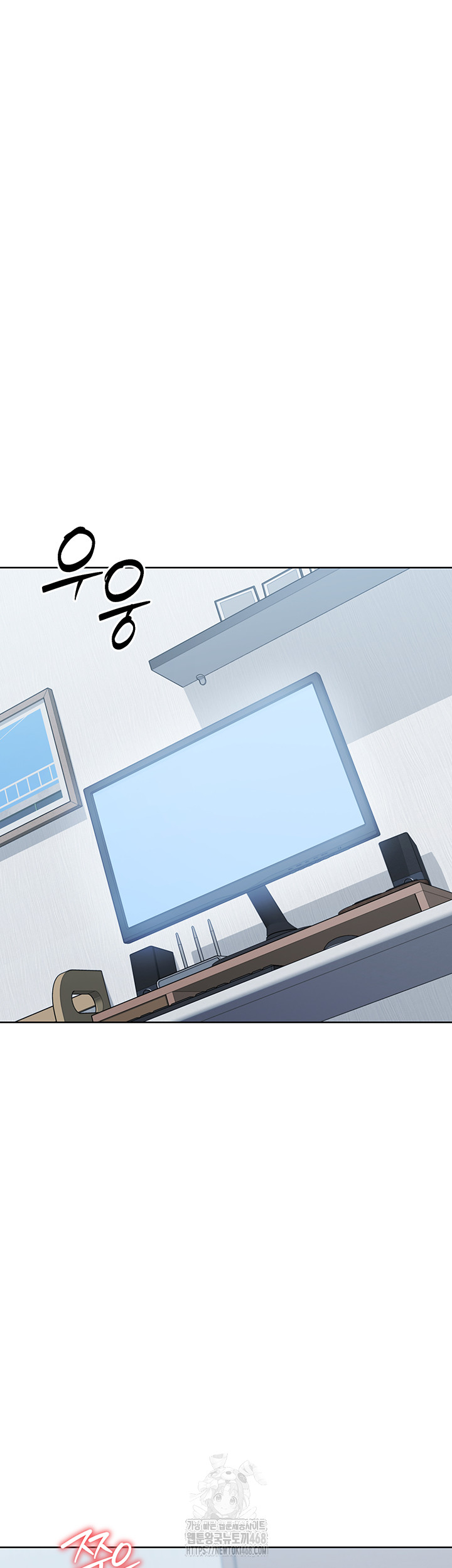 Set It! Raw Chapter 50 Page 5