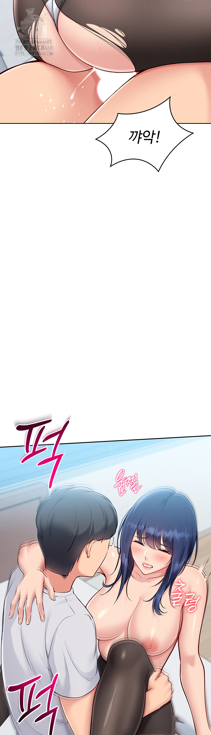 Set It! Raw Chapter 51 Page 10