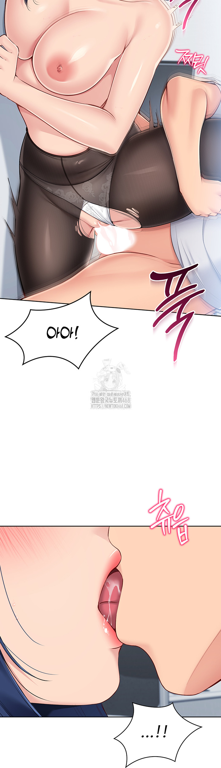 Set It! Raw Chapter 51 Page 17