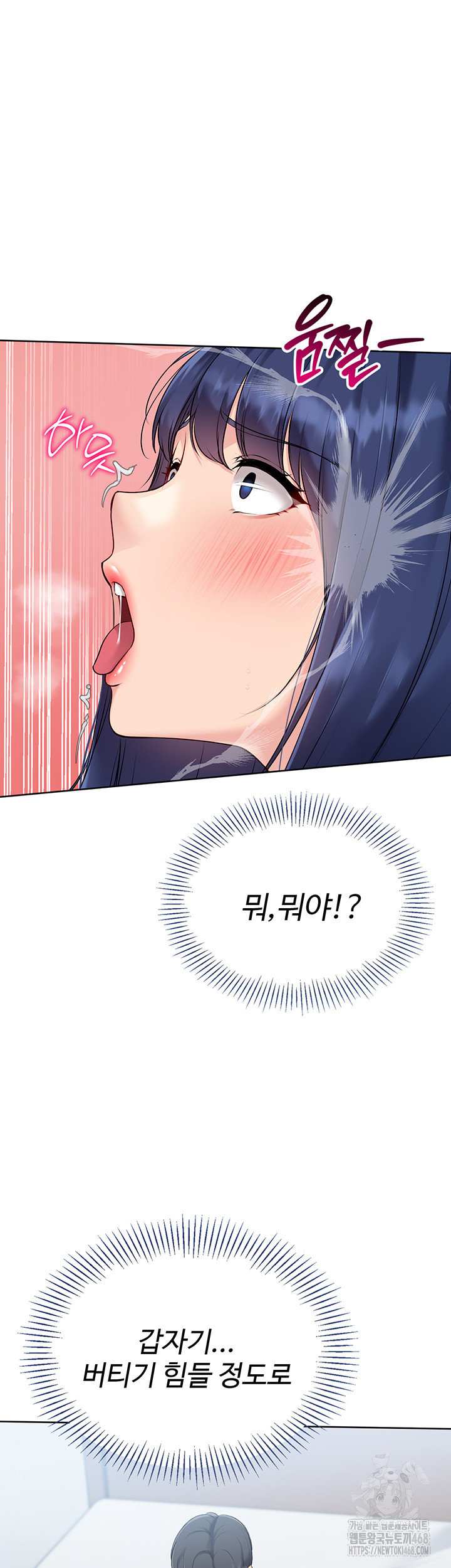 Set It! Raw Chapter 51 Page 24