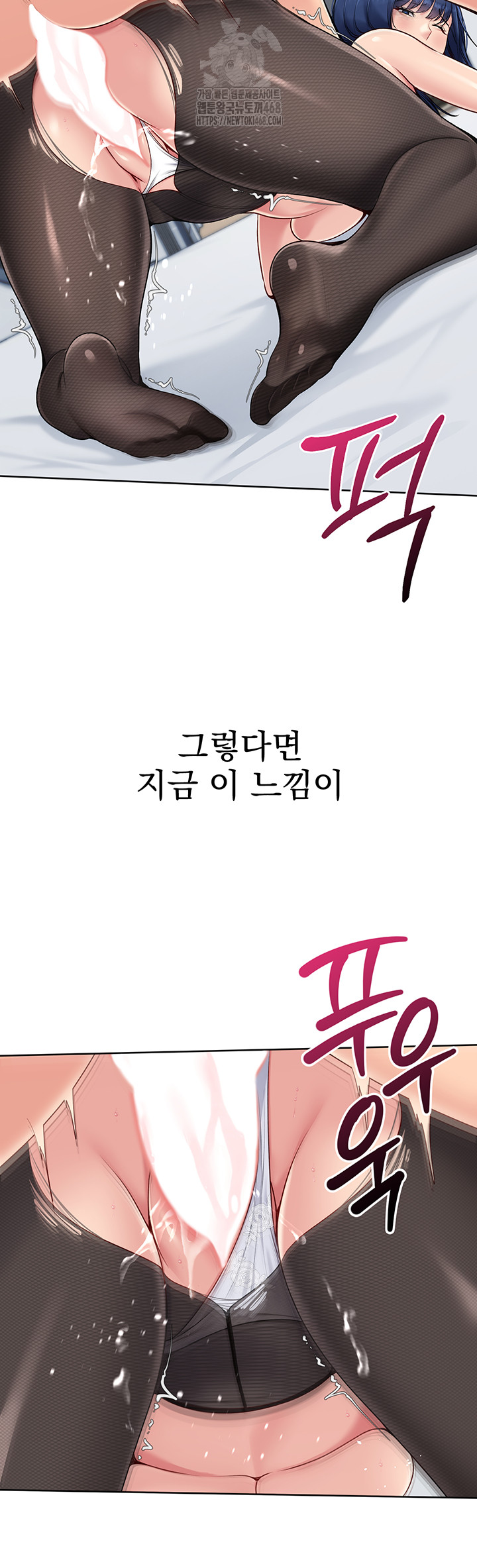 Set It! Raw Chapter 51 Page 26