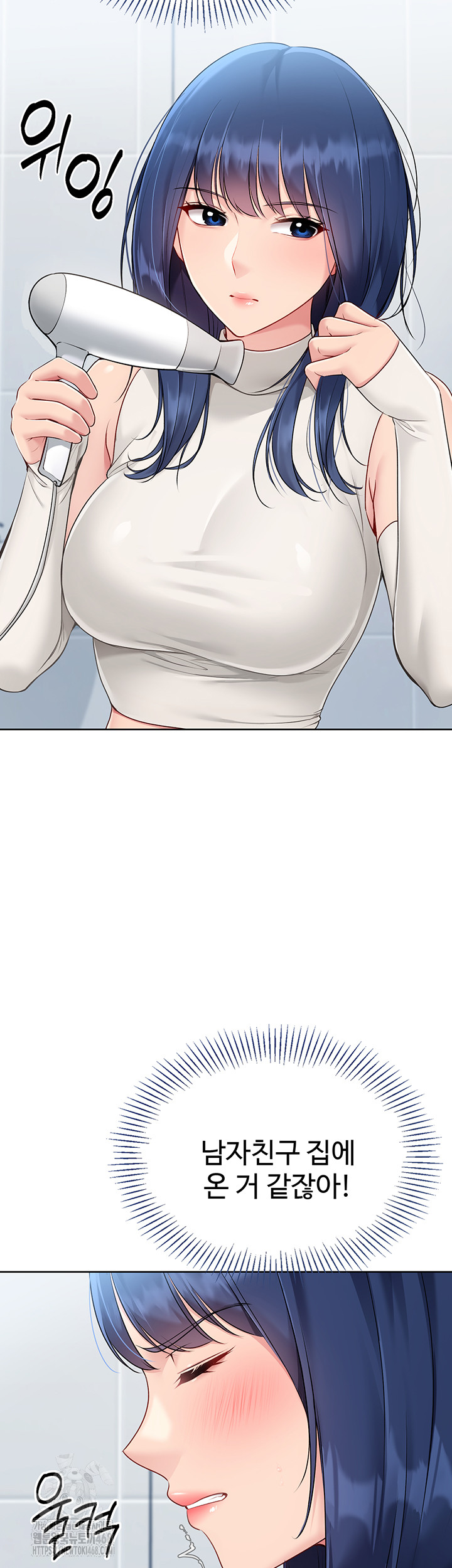 Set It! Raw Chapter 51 Page 35