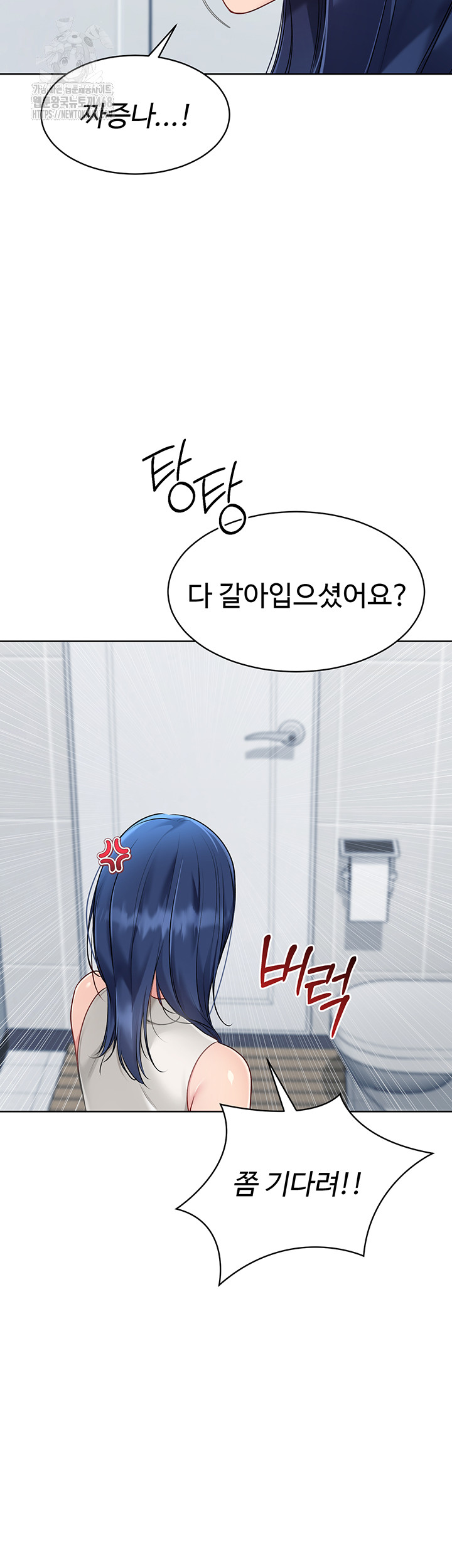 Set It! Raw Chapter 51 Page 36