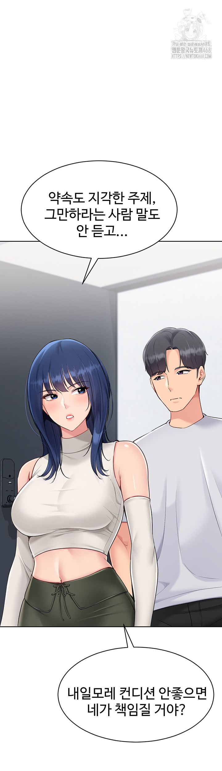 Set It! Raw Chapter 51 Page 37