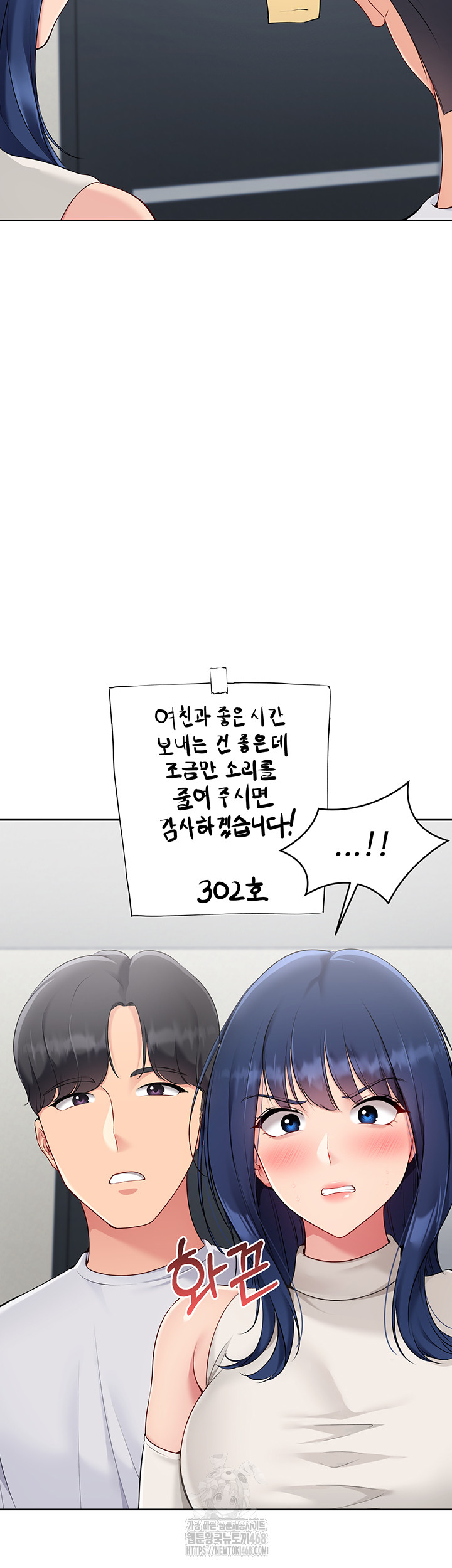 Set It! Raw Chapter 51 Page 39