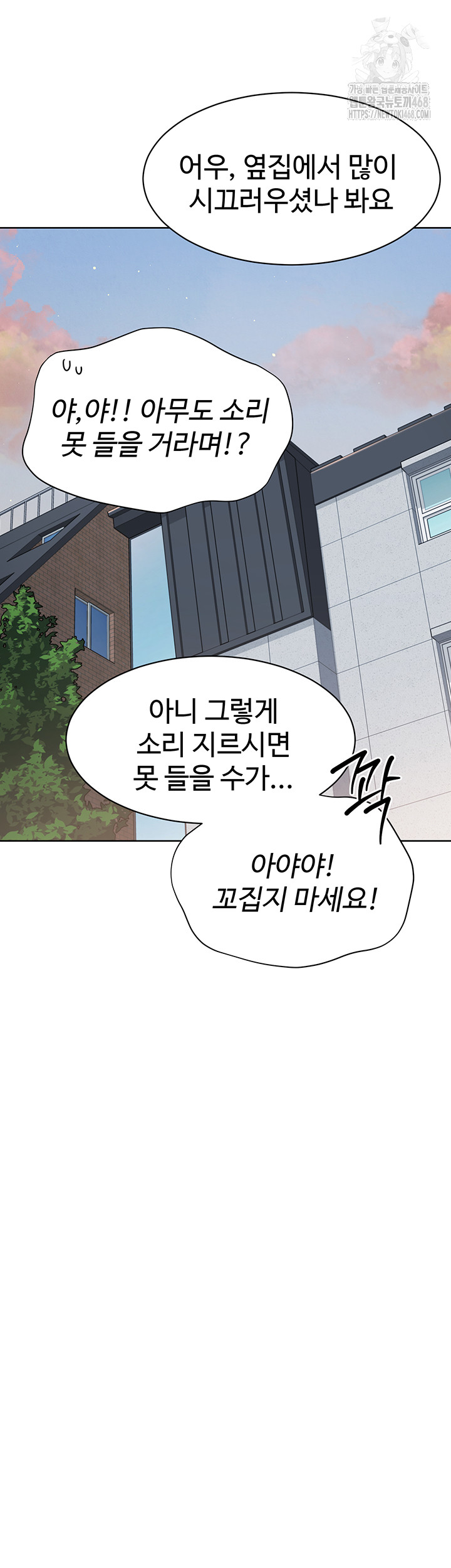 Set It! Raw Chapter 51 Page 41