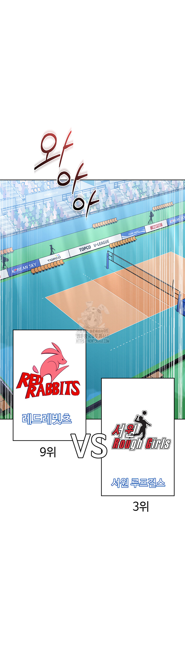 Set It! Raw Chapter 51 Page 42