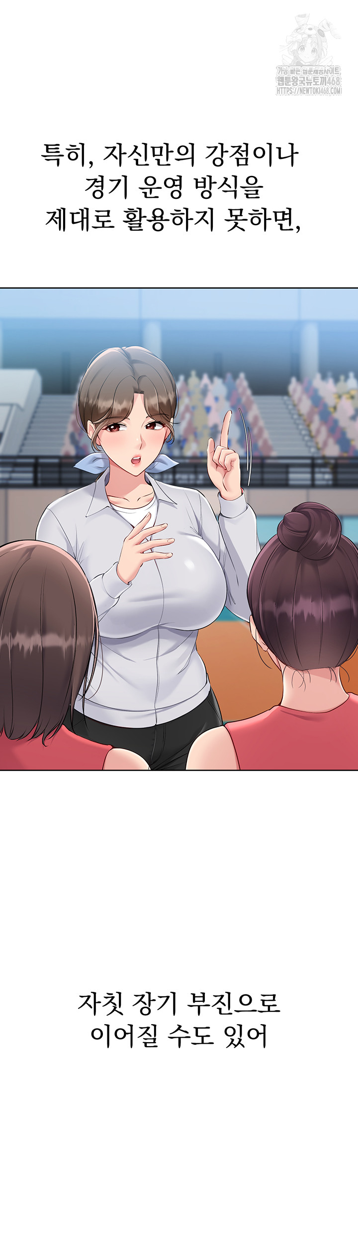 Set It! Raw Chapter 51 Page 52