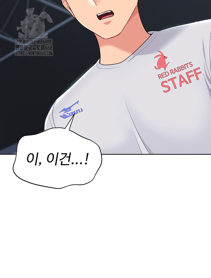 Set It! Raw Chapter 51 Page 55