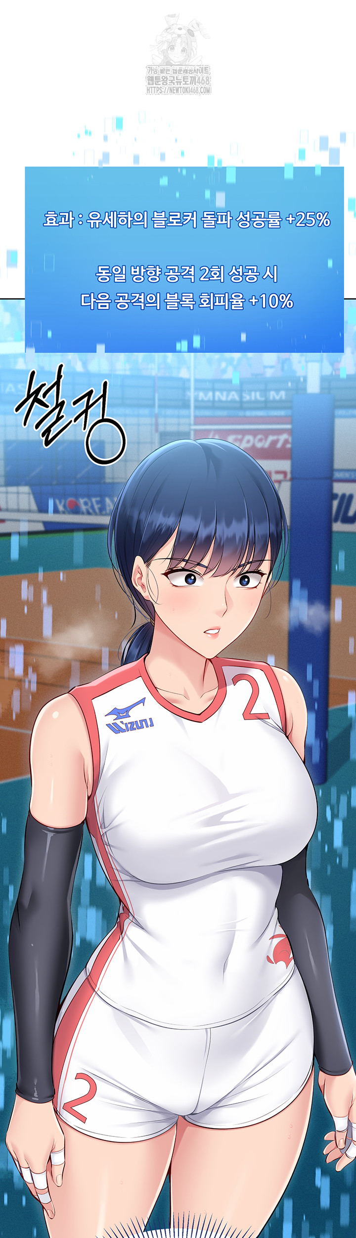 Set It! Raw Chapter 51 Page 56