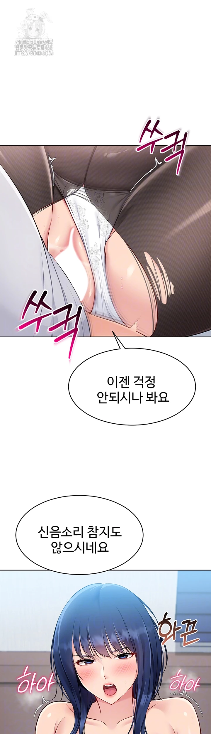 Set It! Raw Chapter 51 Page 8