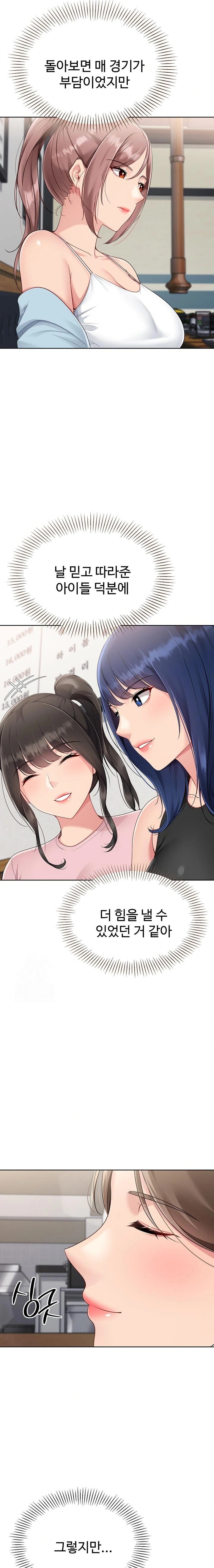 Set It! Raw Chapter 52 Page 22