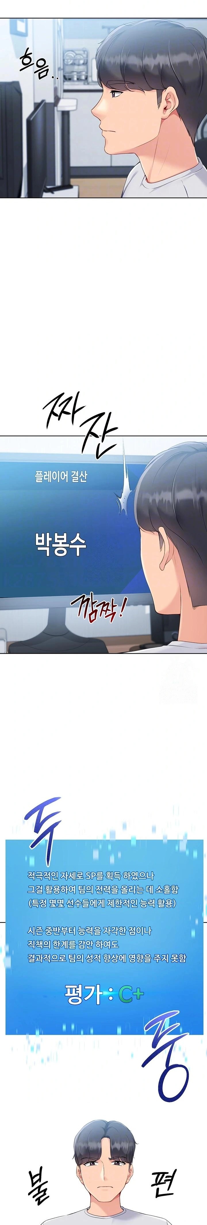 Set It! Raw Chapter 53 Page 4