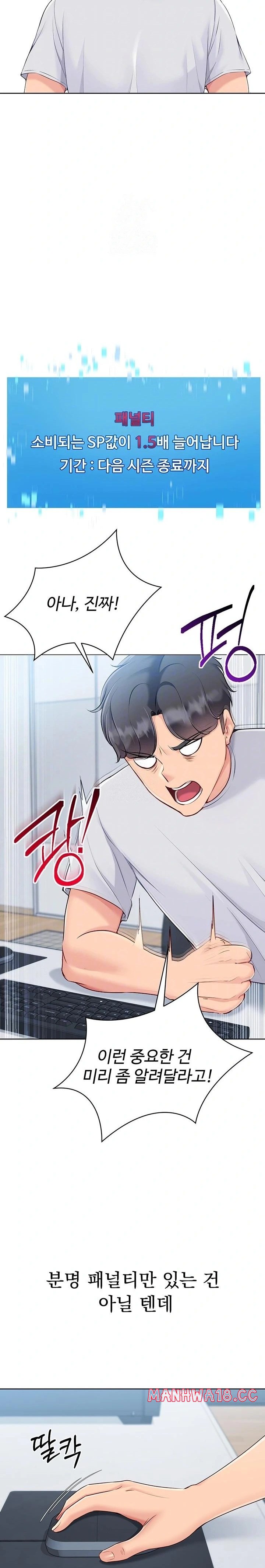 Set It! Raw Chapter 53 Page 5