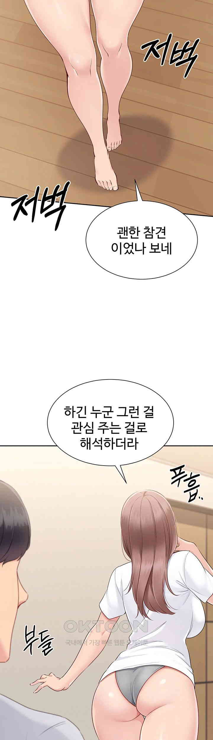 Set It! Raw Chapter 18 Page 29