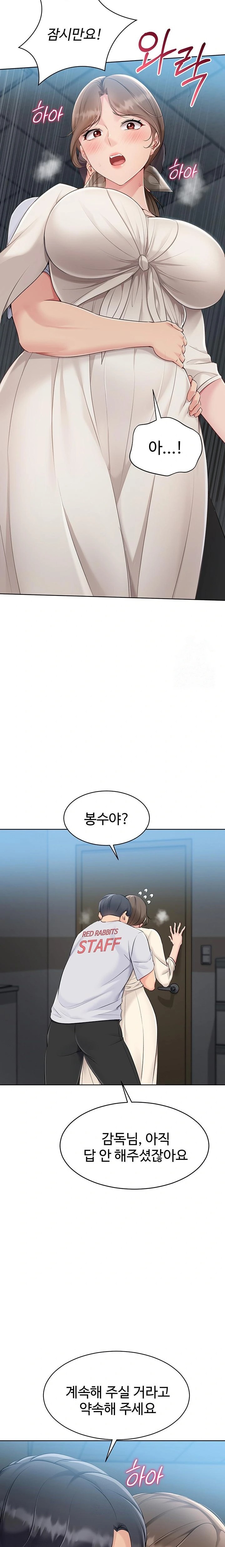 Set It! Raw Chapter 54 Page 13