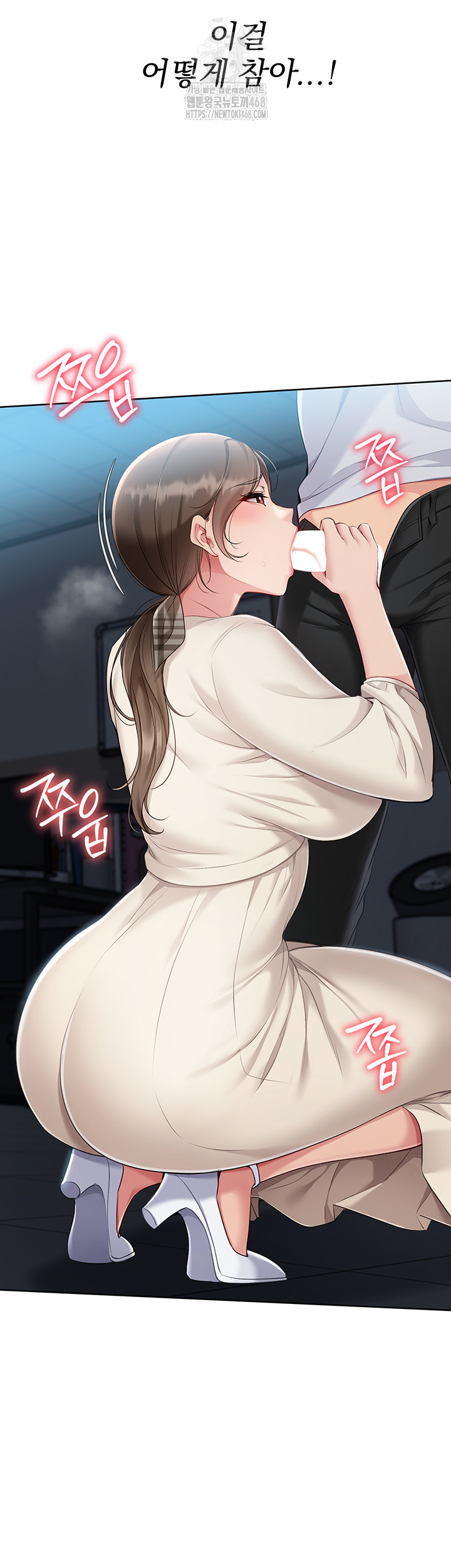 Set It! Raw Chapter 55 Page 11