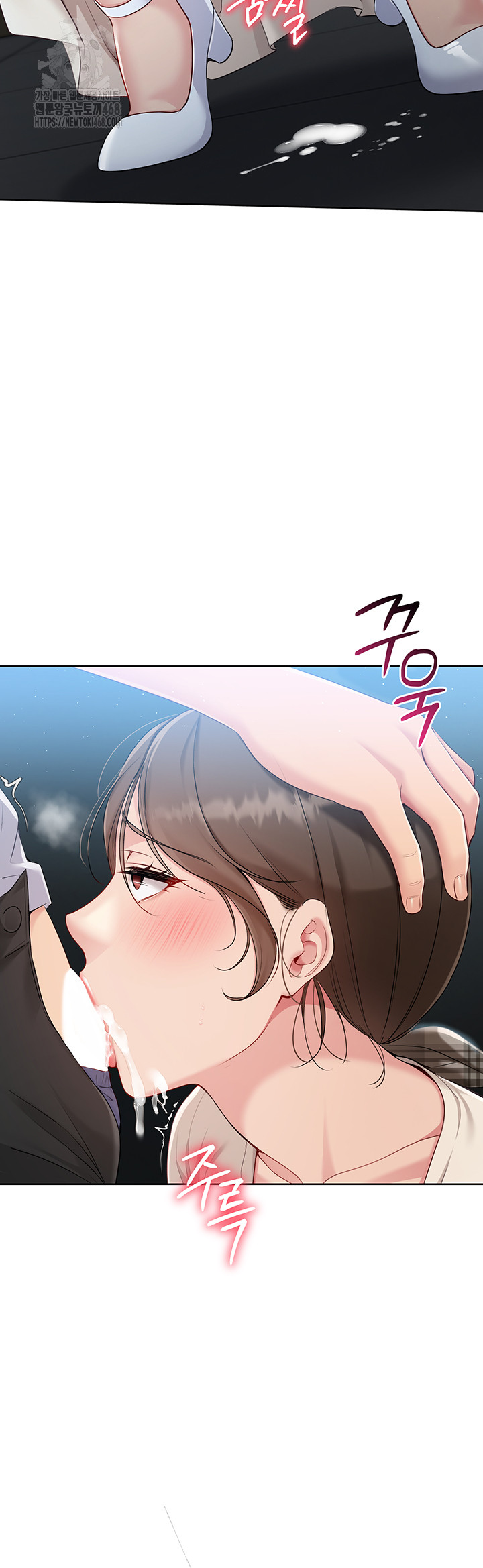 Set It! Raw Chapter 55 Page 19